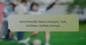 Κιέτιλ Ρεκντάλ: Κύριες επιτυχίες, Τιμές συλλόγου, Διεθνής επιτυχία