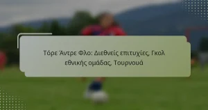 Τόρε Άντρε Φλο: Διεθνείς επιτυχίες, Γκολ εθνικής ομάδας, Τουρνουά