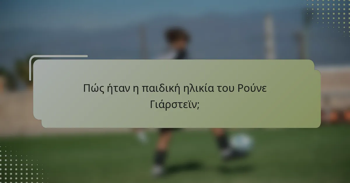 Πώς ήταν η παιδική ηλικία του Ρούνε Γιάρστεϊν;