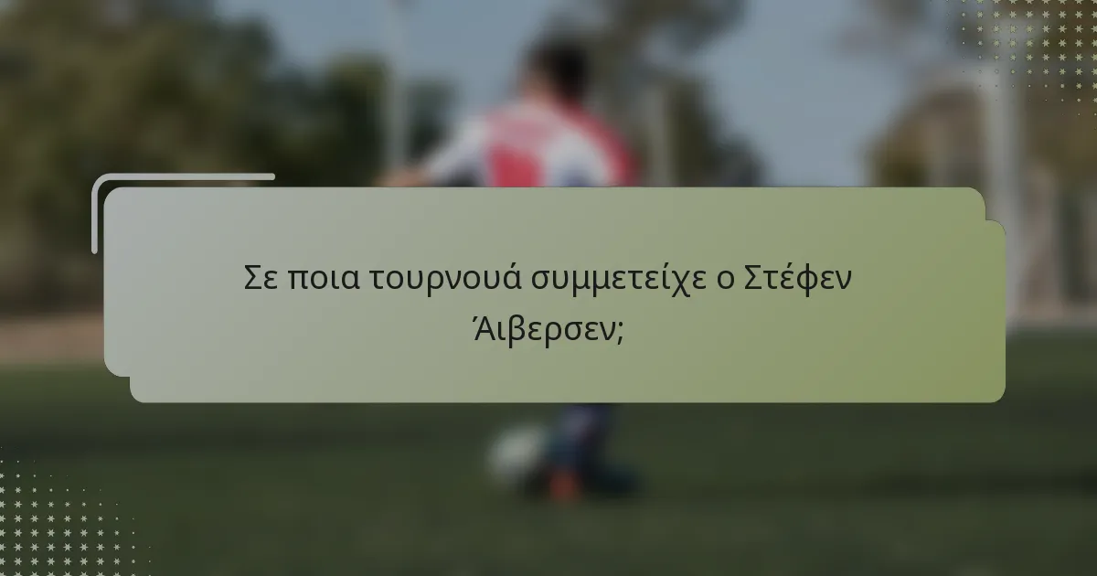 Σε ποια τουρνουά συμμετείχε ο Στέφεν Άιβερσεν;
